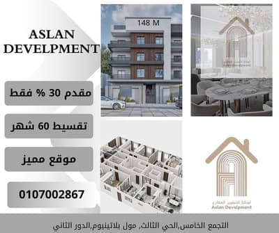 شقة 3 غرف نوم للبيع في القاهرة الجديدة، القاهرة - WhatsApp Image 2025-05-25 at 13.49. 05_bcaa18bf. jpg