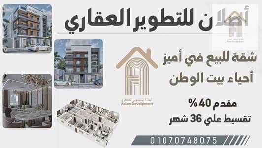 شقة 3 غرف نوم للبيع في القاهرة الجديدة، القاهرة - WhatsApp Image 2025-05-29 at 02.29. 58_aa68ef92. jpg