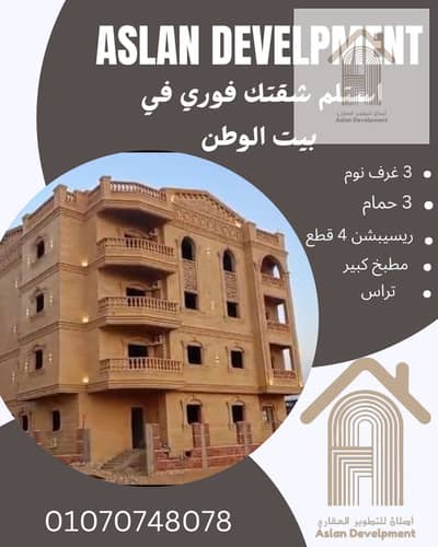 شقة 3 غرف نوم للبيع في القاهرة الجديدة، القاهرة - صورة واتساب بتاريخ 2025-06-01 في 11.42. 11_3dde8ee5. jpg