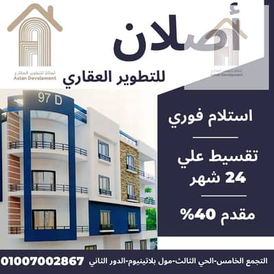 فلیٹ 5 غرف نوم للبيع في القاهرة الجديدة، القاهرة - WhatsApp Image 2025-06-01 at 11.43. 48_4a2fb0ce. jpg