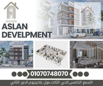 شقة 3 غرف نوم للبيع في القاهرة الجديدة، القاهرة - WhatsApp Image 2025-05-20 at 3.08. 31 PM (1). jpeg