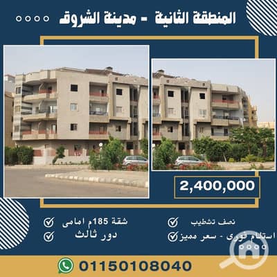 فلیٹ 3 غرف نوم للبيع في مدينة الشروق، القاهرة - Blue Yellow Simple Professional Home For Sale Real Estate Instagram Post. jpg