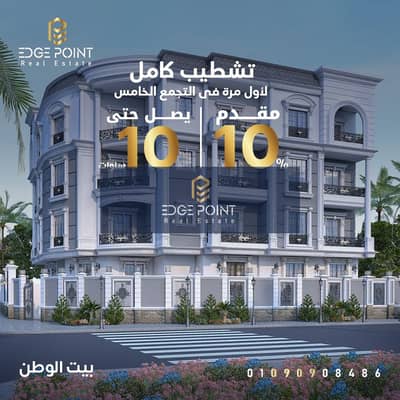 فلیٹ 2 غرفة نوم للبيع في القاهرة الجديدة، القاهرة - WhatsApp Image 2024-12-24 at 14.46. 17_44515be8. jpg