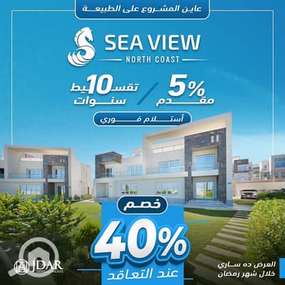 فیلا 4 غرف نوم للبيع في الساحل الشمالي، مطروح - WhatsApp Image 2025-06-03 at 11.39. 48_057b3c79. jpg