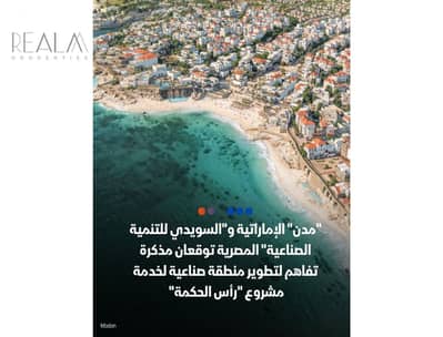 شاليه 2 غرفة نوم للبيع في الساحل الشمالي، مطروح - WhatsApp Image 2025-04-21 at 13.46. 37_c0d53b87. jpg