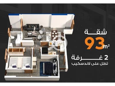 2 Bedroom Flat for Sale in Zahraa Al Maadi, Cairo - 3acb2b0f-5577-4f05-aa56-e15a7d3825c4 - Copy (2). jpg