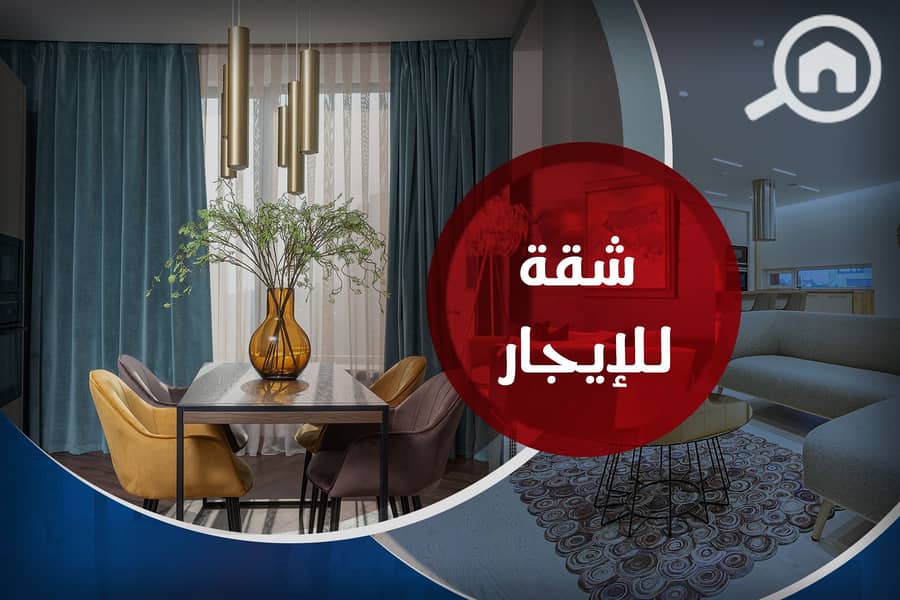 شقة copy. jpg2. jpg شقة copy. jpg2. jpg