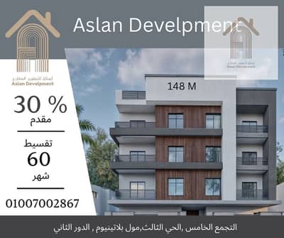 فلیٹ 3 غرف نوم للبيع في القاهرة الجديدة، القاهرة - WhatsApp Image 2025-06-02 at 17.36. 28_a17e16b0. jpg