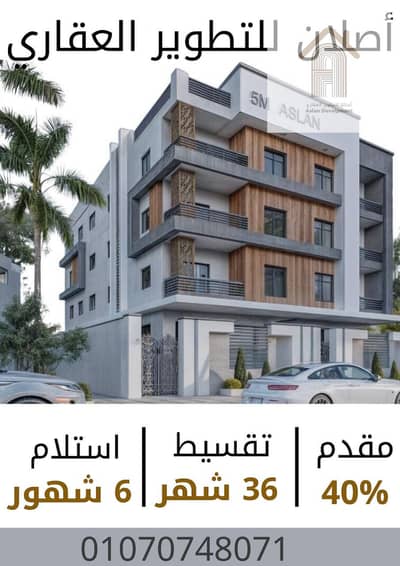 فلیٹ 3 غرف نوم للبيع في القاهرة الجديدة، القاهرة - صورة واتساب بتاريخ 2025-05-28 في 03.54. 52_af98fa62. jpg