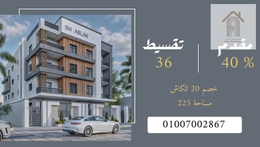 3 Bedroom Apartment for Sale in New Cairo, Cairo - WhatsApp Image 2025-06-03 at 16.42. 55_c94e9f01. jpg