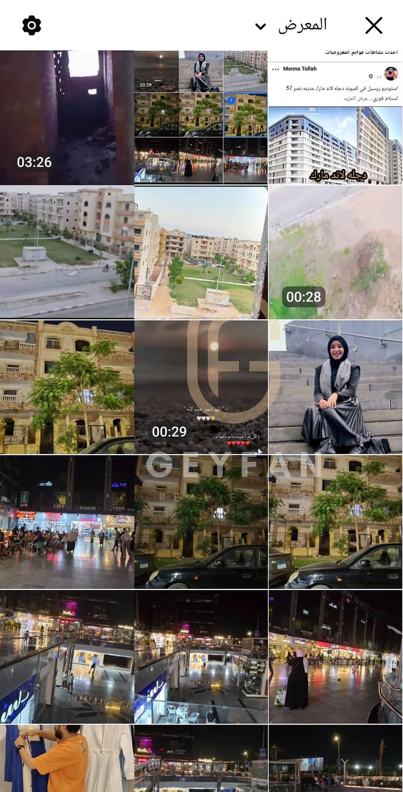 7 Screenshot_٢٠٢٥٠٦١٠_١٤٣٦٢١_Facebook. jpg