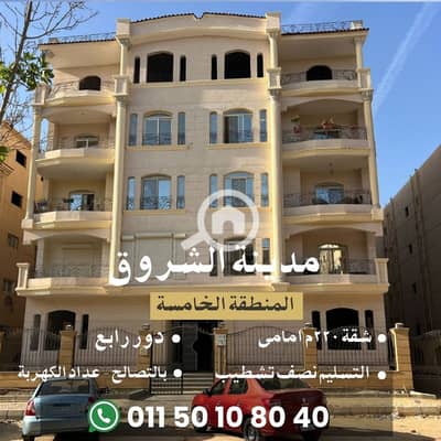 3 Bedroom Apartment for Sale in Shorouk City, Cairo - Brown Minimalist Real Estate Instagram Post. jpg