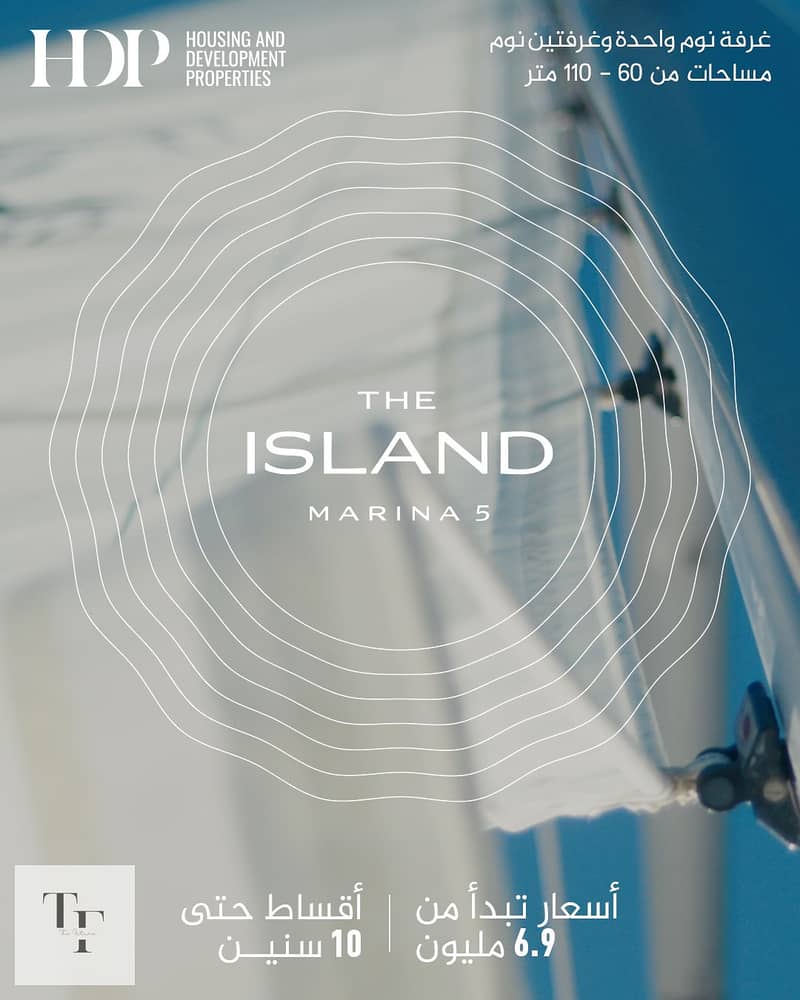 8 HPD-TheIsland-lead ads-arabic3 (1). png