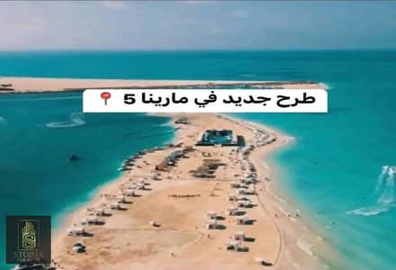 2 Bedroom Chalet for Sale in North Coast, Matruh - مارينا 5. png