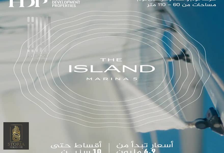 7 زا ايلاند. png