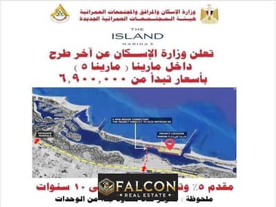 2 Bedroom Chalet for Sale in North Coast, Matruh - 506607523_122190518174296177_884672174720417973_n. jpg