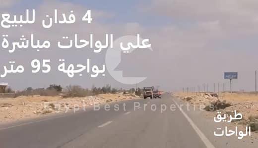 Commercial Land for Sale in 6th of October, Giza - 0. jpg