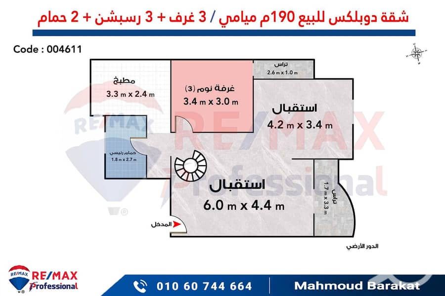 4 004611 دور ارضي. jpg