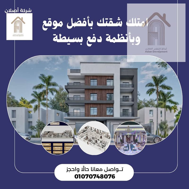 9 منشور انستجرام بيج بتصميم حديث احترافي لاعلان بيع شقة . png