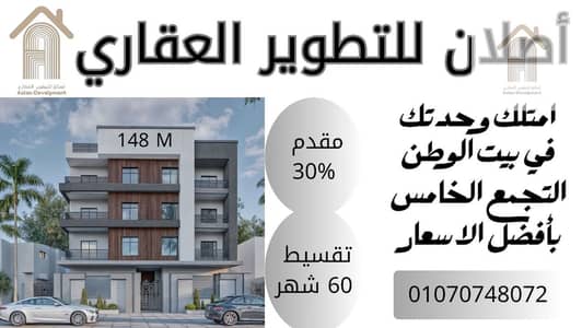 3 Bedroom Apartment for Sale in New Cairo, Cairo - WhatsApp Image 2025-05-27 at 19.01. 01_988d900d. jpg