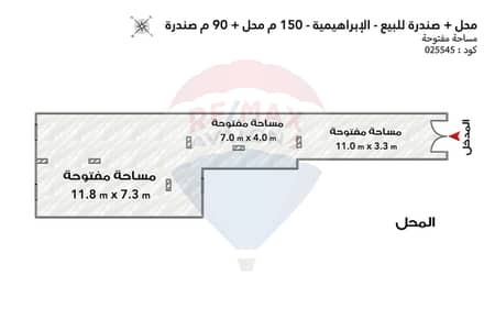 Retail for Sale in Al Ibrahimiyyah, Alexandria - 2. jpg