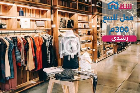 Retail for Sale in Roushdy, Alexandria - design. png