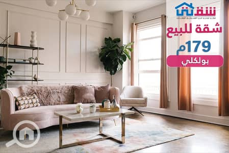 3 Bedroom Flat for Sale in Bolkly, Alexandria - بولكلي. png
