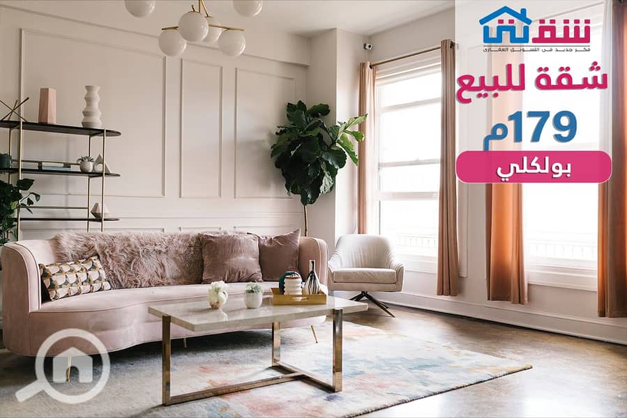 بولكلي. png