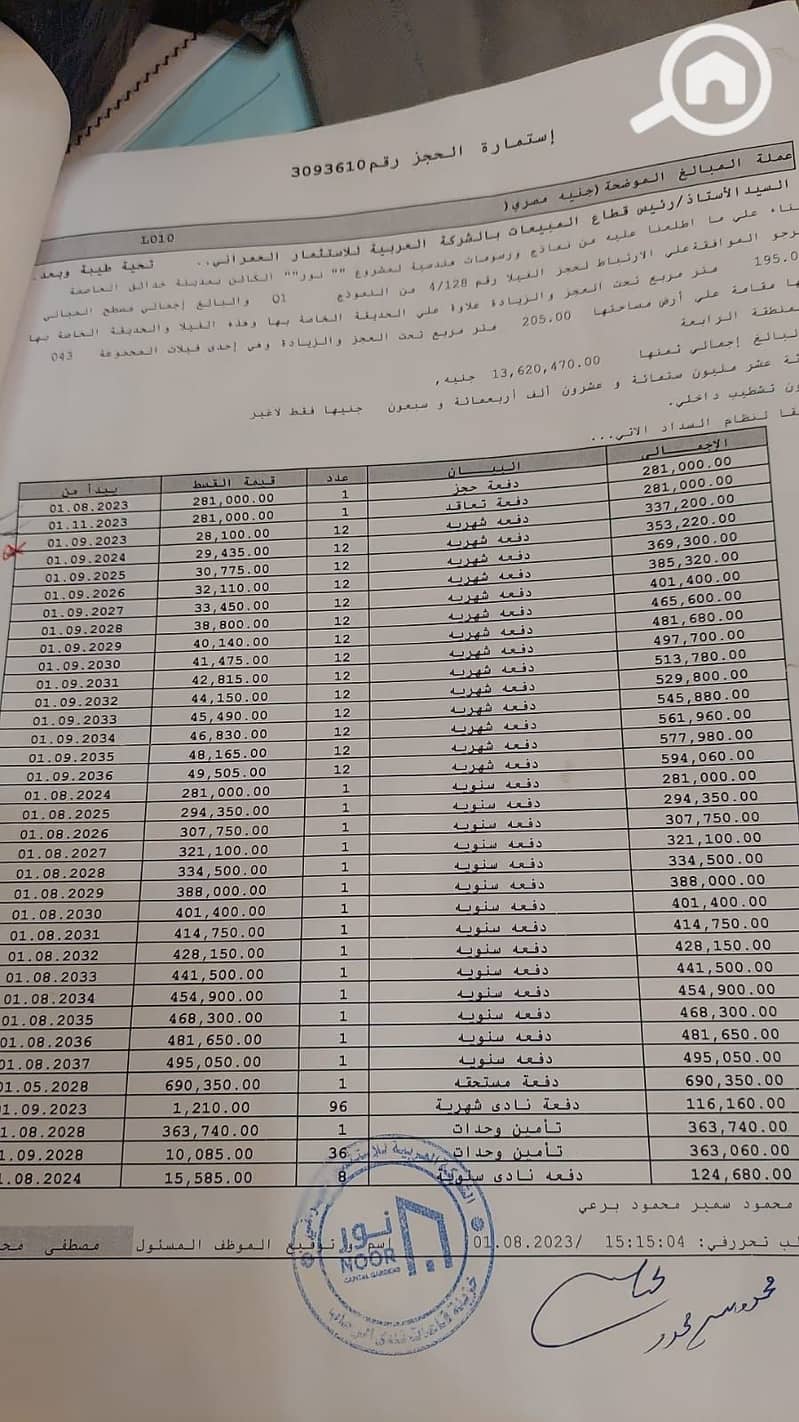 6 WhatsApp Image 2025-06-17 at 15.27. 28_d8255b7e. jpg