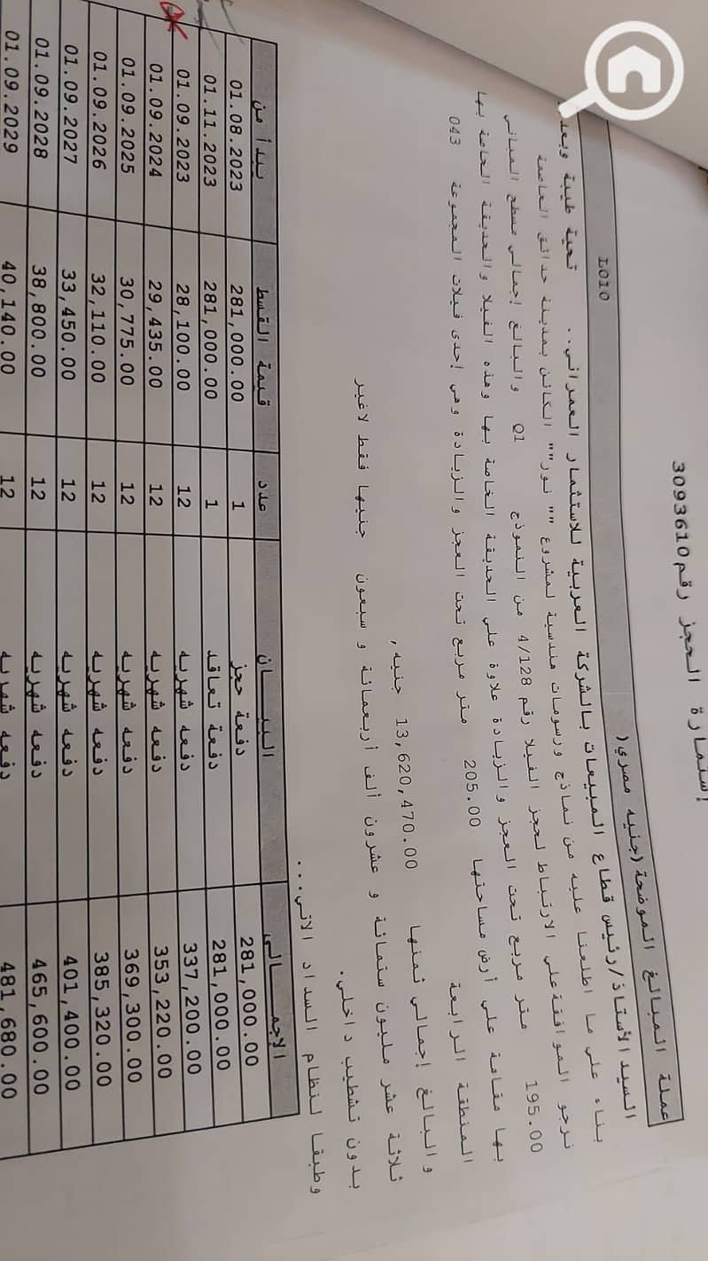 8 WhatsApp Image 2025-06-17 at 15.27. 29_a668445a. jpg