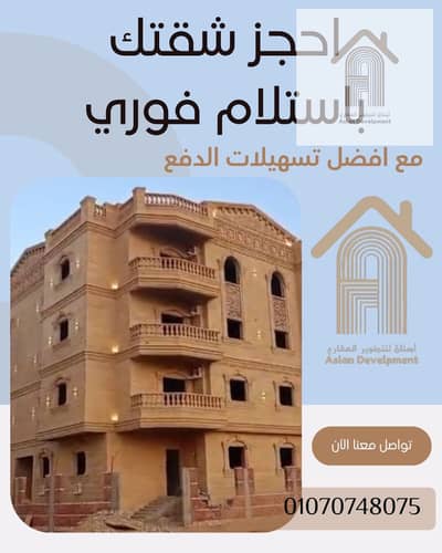 فلیٹ 4 غرف نوم للبيع في القاهرة الجديدة، القاهرة - WhatsApp Image 2025-06-16 at 03.38. 57_f5325af6. jpg