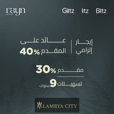 محلات تجارية  للبيع في العاصمة الإدارية الجديدة، القاهرة - WhatsApp Image 2025-06-18 at 5.22. 48 PM (1). jpeg