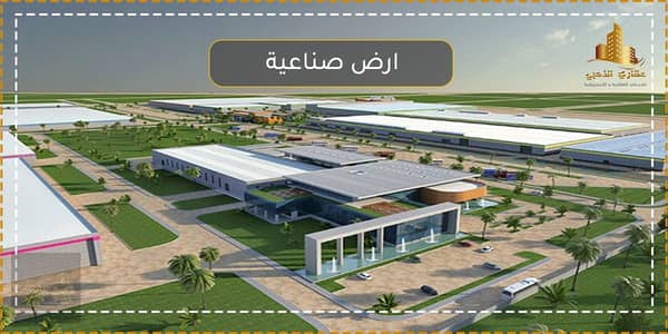 صناعي  للبيع في 6 أكتوبر، الجيزة - 88df58db-34c0-4ba7-ba17-17b5ba2573b5. jpg
