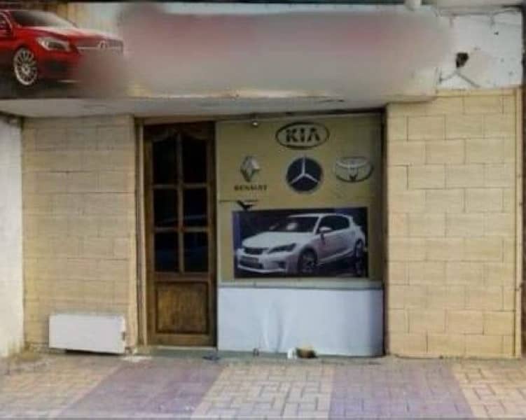 محل تاني نمرة من العمومي محل تاني نمرة من العمومي