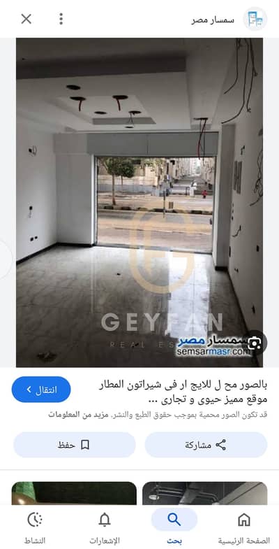 محلات تجارية  للايجار في القاهرة الجديدة، القاهرة - Screenshot_٢٠٢٥٠٦٢٢_١٠٤٠٤٠_Google. jpg