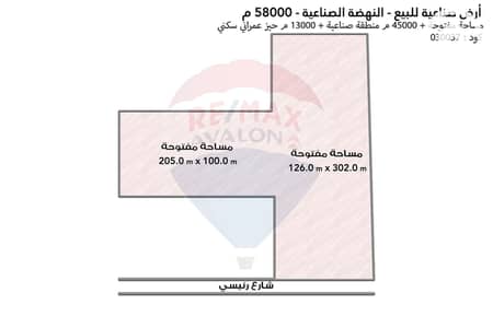 صناعي  للبيع في العامرية، الإسكندرية - 030037 . jpg