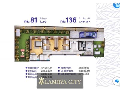3 Bedroom Apartment for Sale in New Cairo, Cairo - شمال الرحاب 136 1. jpg