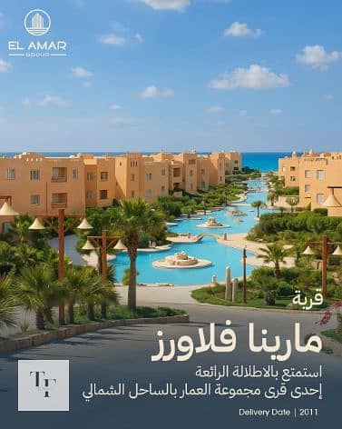 شاليه 1 غرفة نوم للبيع في الساحل الشمالي، مطروح - Screenshot 2025-06-23 175935. png