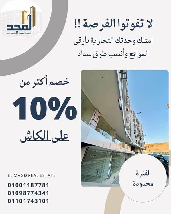 محل تجاري للبيع محل تجاري للبيع