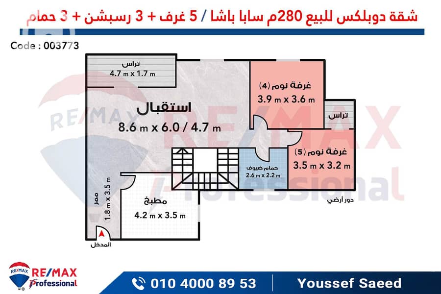 4 003773 دور أرضي. jpg
