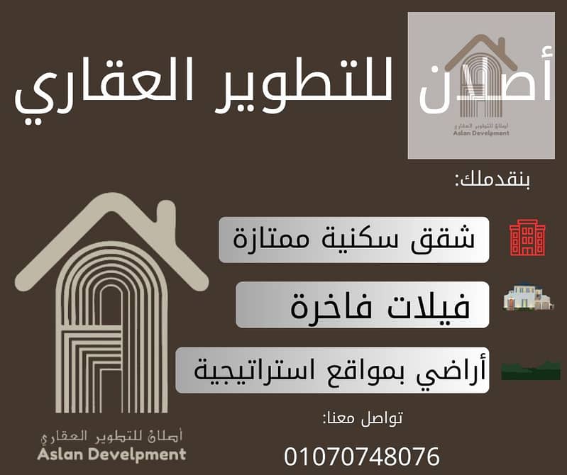 10 White Brown Professional House Sale Facebook Post. png