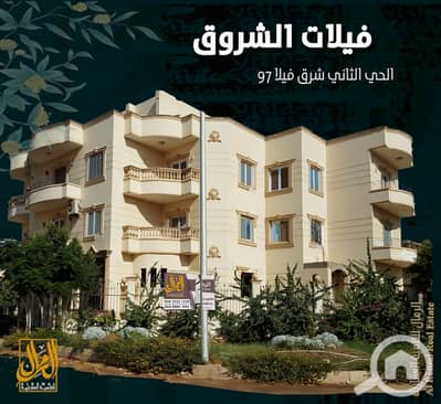 شقة 3 غرف نوم للبيع في مدينة الشروق، القاهرة - شقة تشطيب سوبر لوكس 215 متر بالشروق