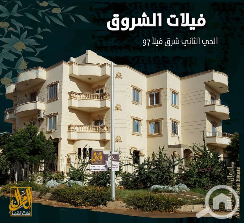 شقة تشطيب سوبر لوكس 215 متر بالشروق شقة تشطيب سوبر لوكس 215 متر بالشروق