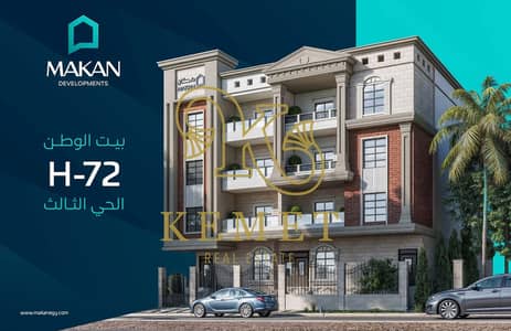 4 Bedroom Apartment for Sale in New Cairo, Cairo - 1dfdbde5-2960-43c5-9f2b-4e2add44be11. jpg