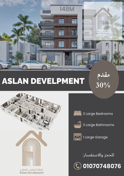 4 Bedroom Apartment for Sale in New Cairo, Cairo - 1. png