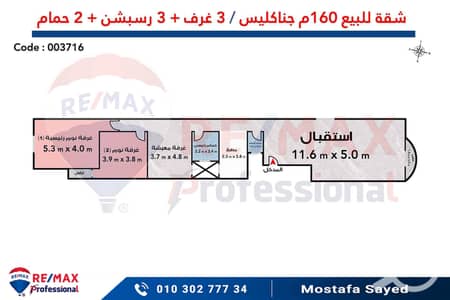 3 Bedroom Apartment for Sale in Gianaclis, Alexandria - 003716. jpg
