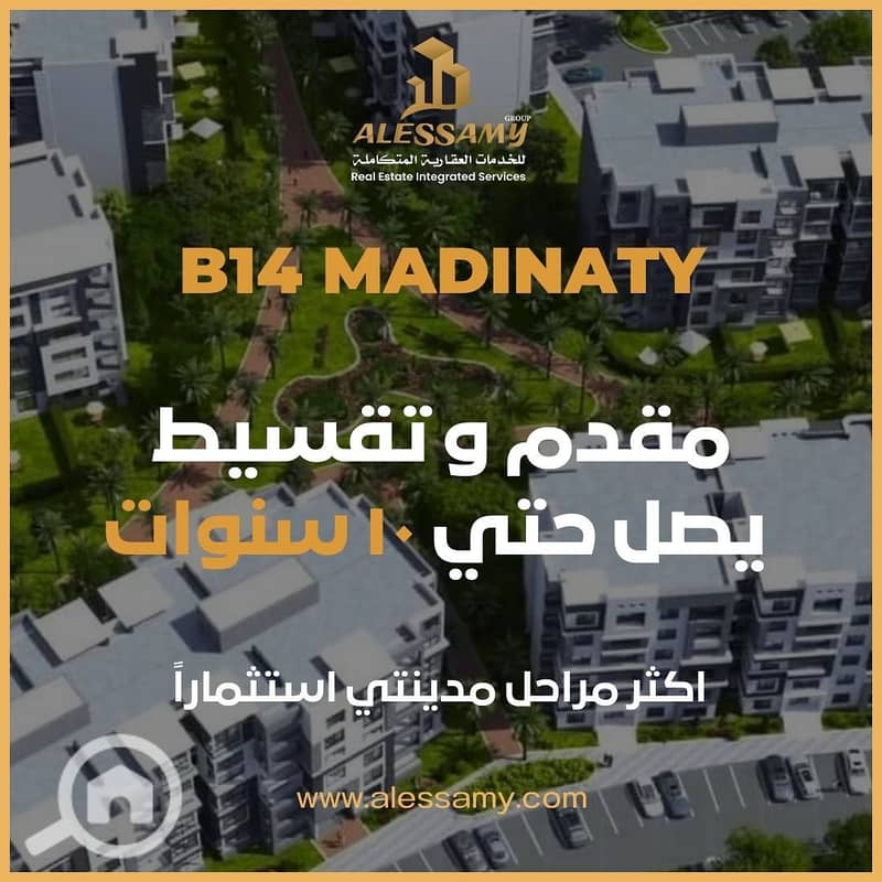 11 b14madinaty111. jpg