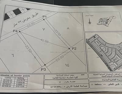 أرض سكنية  للبيع في القاهرة الجديدة، القاهرة - ارض للبيع - سكنية