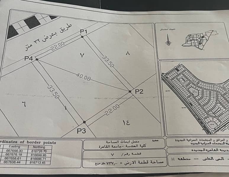ارض للبيع - سكنية ارض للبيع - سكنية
