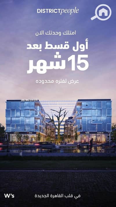 مکتب  للبيع في القاهرة الجديدة، القاهرة - c354390a-ec40-480f-8542-10ba684e7293. jpeg